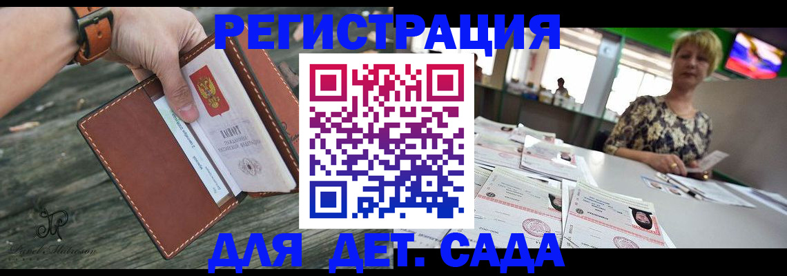 временная регистрация адрес в Котово