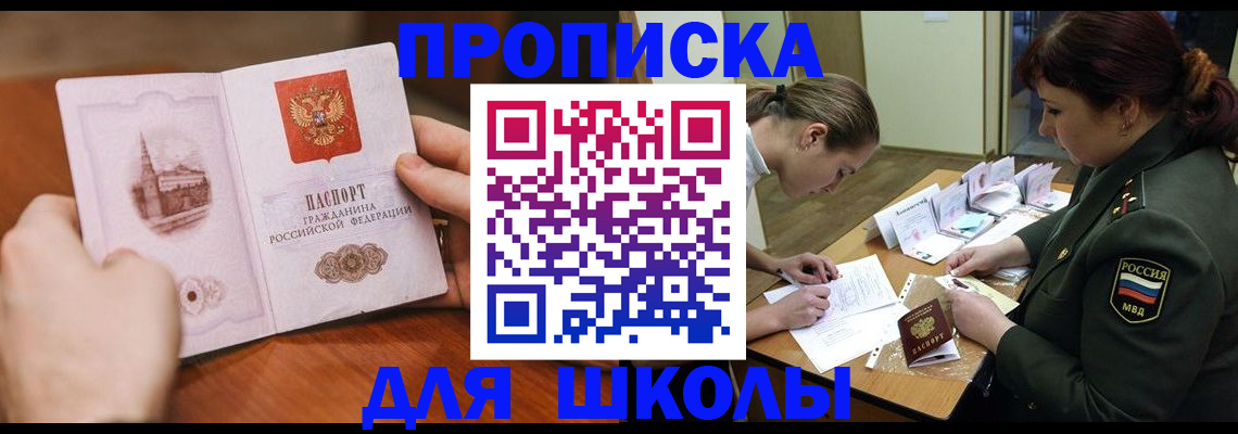 регистрация для дет. сада в Котово
