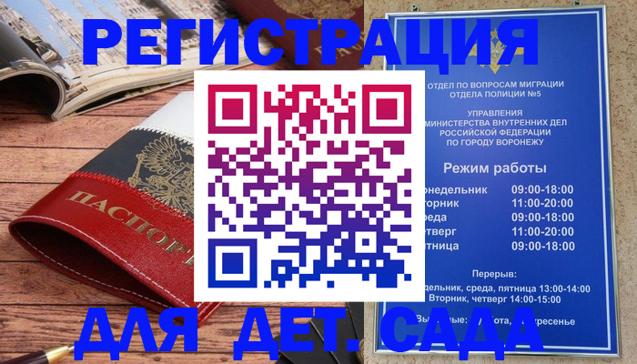 прописка законно в Котово