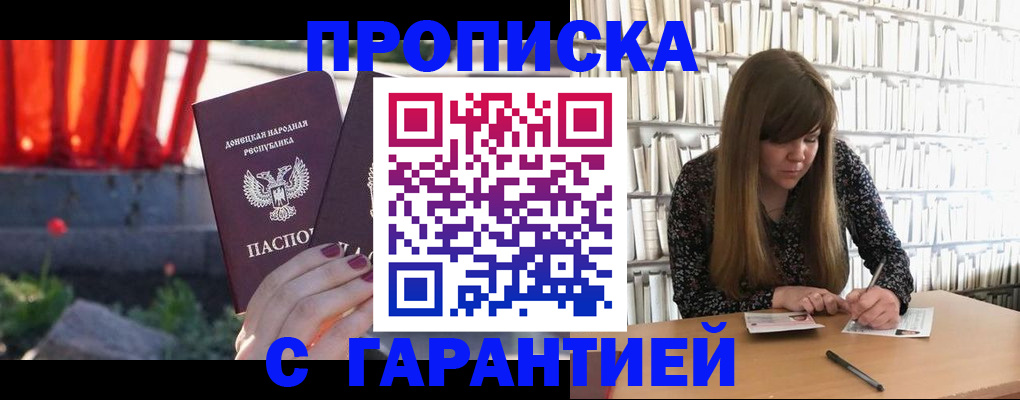 временная регистрация в квартире в Котово